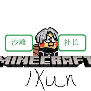 沙雕社长阿明头像