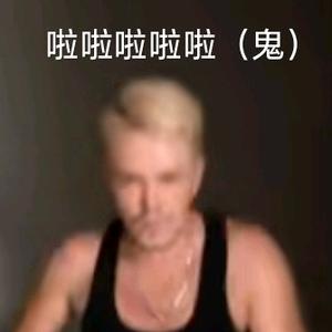 小鬼子啦啦啦lsaew头像