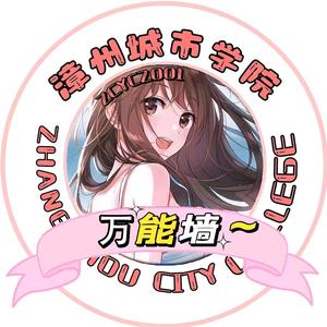 有趣的万能墙头像