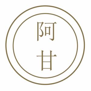 阿甘说头像