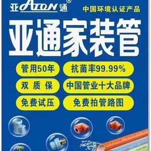 德阳亚通管道、德国威勒士管道头像