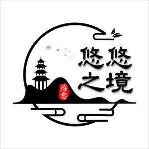 悠悠之境头像