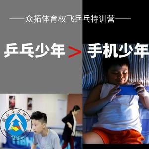 韶山众拓体育权飞乒乓~林 头像