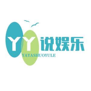 丫丫说乐头像