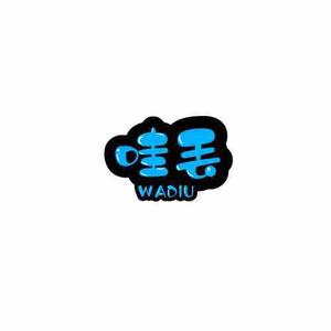 哇丢头像