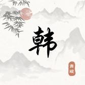 西伯利亚恶狼18头像