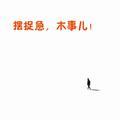 江城电工R头像