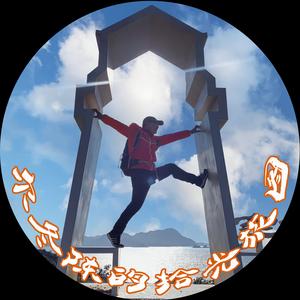 尔冬陈的拾光旅图头像