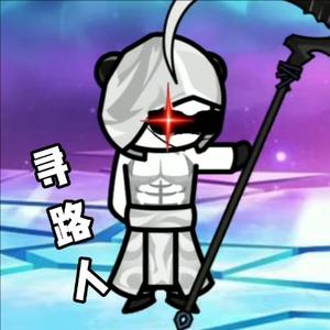 停更寻路人0凵0头像