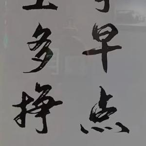 哗哗啦啦！头像