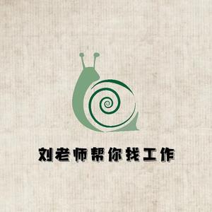 刘老师帮找工作头像