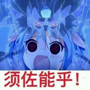 U盾sang头像