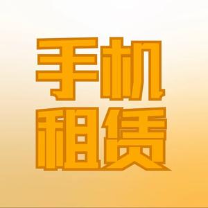 东哥租机头像