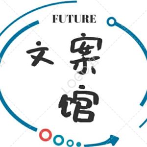 奋发有为宝藏文案头像