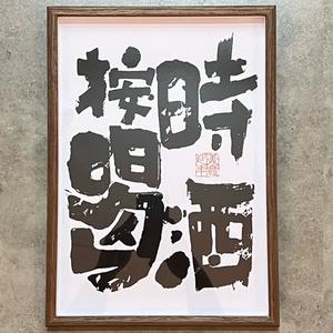 天舒头像