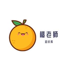 橙老师知识分享库头像