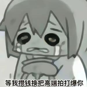 悠闲风筝DIURT头像