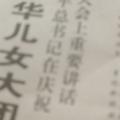 ifkjfk迪玛利亚头像
