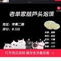 蒲城老单家葫芦头头像