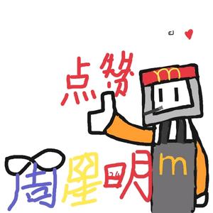 Minecraft周星明头像