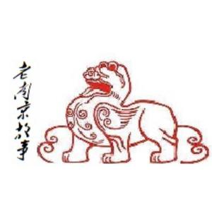 老南京故事头像