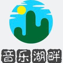 音乐湖畔头像