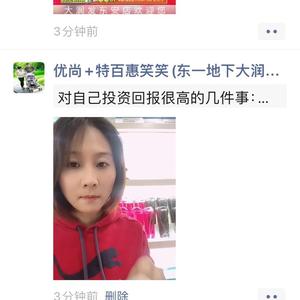 笑笑特百惠优尚上品头像