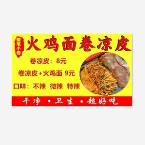 蜡笔小卷-火鸡面卷凉皮头像
