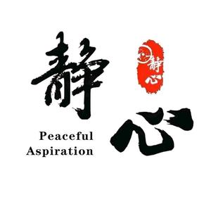 静心DJ音乐 头像