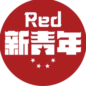 Red新青年头像