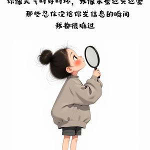爱咋咋头像