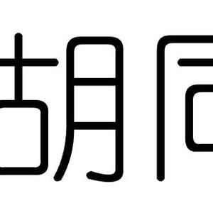 四九城儿0U1v头像