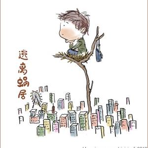 笨小孩头像