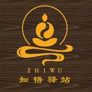 知悟驿站头像