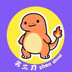 三刀说头像
