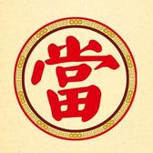 临沂李哞哞头像