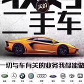 曲靖市大众二手车小胖头像