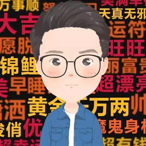 同尘说故事头像