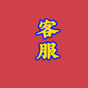 迎曦百货头像