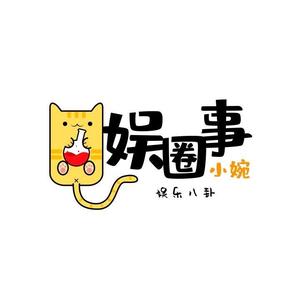 小婉娱圈事头像