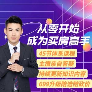 青岛房产乌龙院（老王聊房）头像
