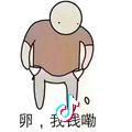 欢笑影影院头像
