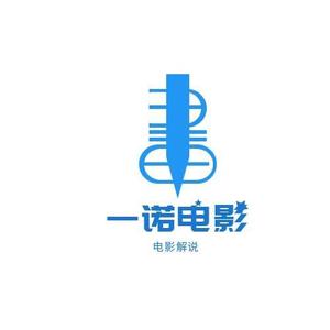 一诺电影解说1V2E 头像
