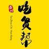 泰州吃货帮头像