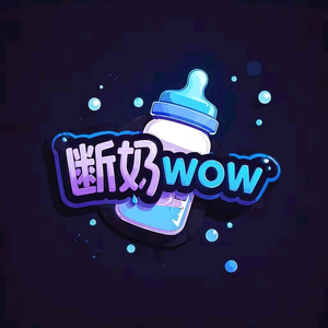 断奶wow（魔兽世界正式服）头像