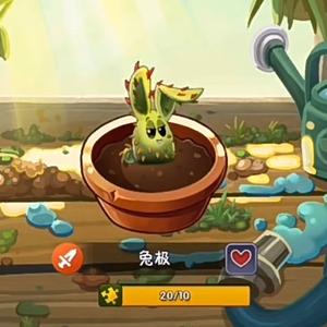 PVZ2兔极头像