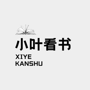 小叶看书头像