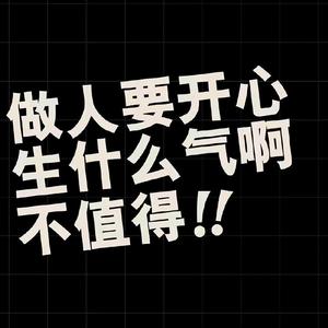 臭皮酱头像