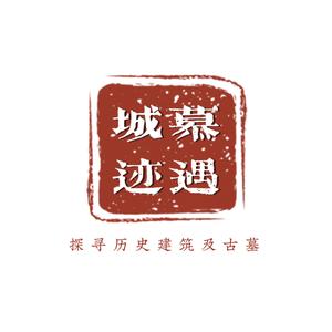 慕遇城迹头像