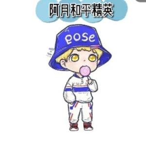 阿月和平精英无敌菜头像